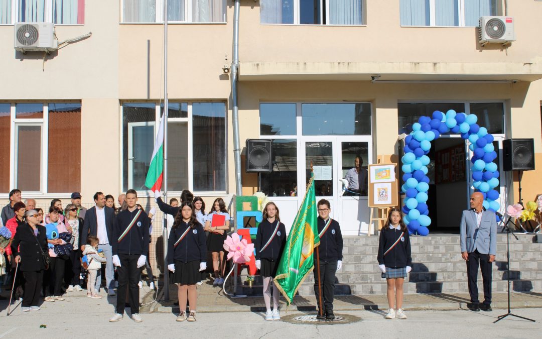 Откриване на учебната 2024/ 2025 година