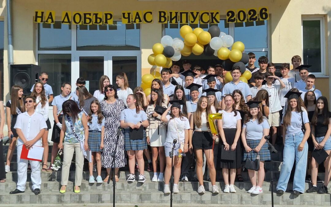 На добър час, Випуск 2026 г.